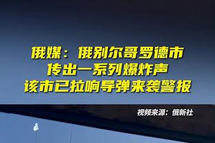 今日尼克斯战步行者 布伦森&OG&兰德尔&哈尔滕等多人缺阵